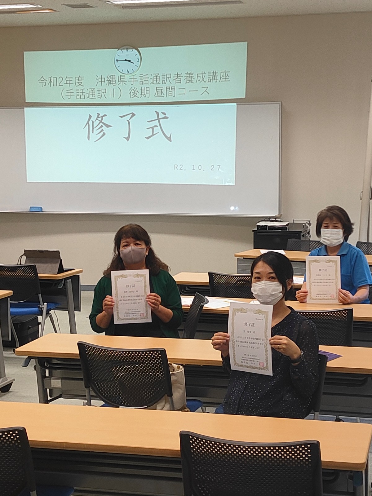 令和2年度沖縄県手話通訳者養成講座 手話通訳 昼間コースの修了式がありました 沖縄聴覚障害者情報センター