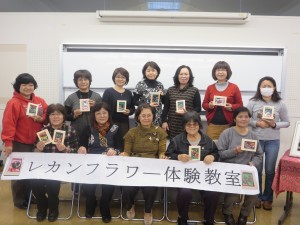 レカンフラワー体験教室　　記念撮影